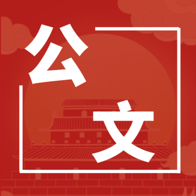 功能测试-党员发展